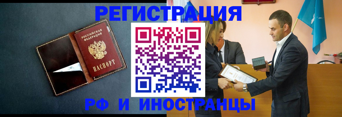 временная регистрация в квартире в Каргополе