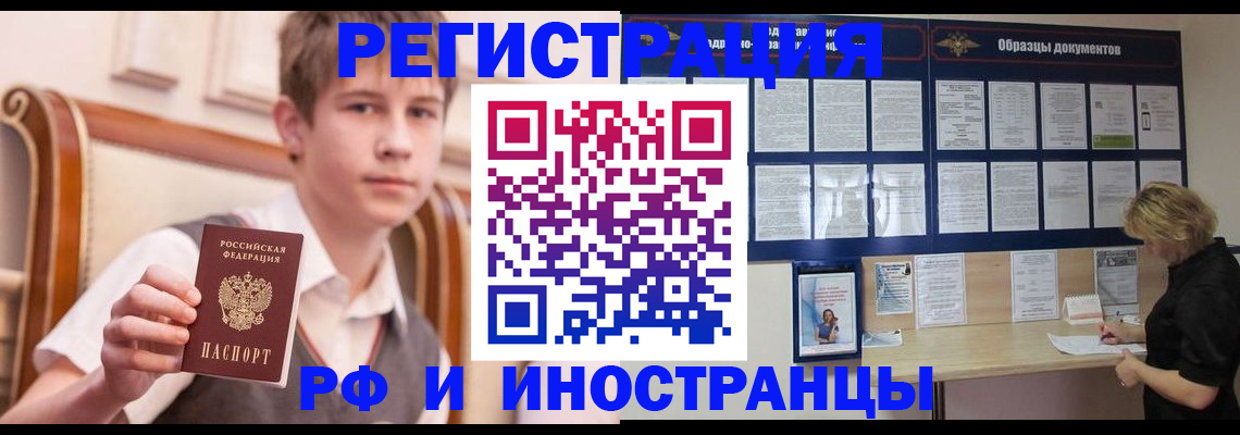 прописка для военкомата в Каргополе