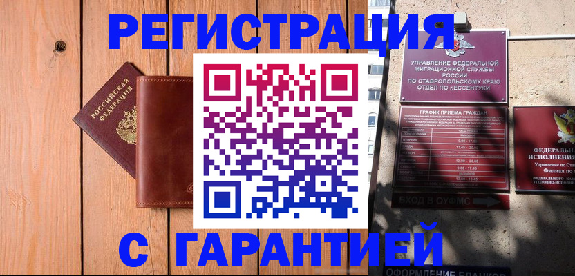 прописка от собственника в Каргополе