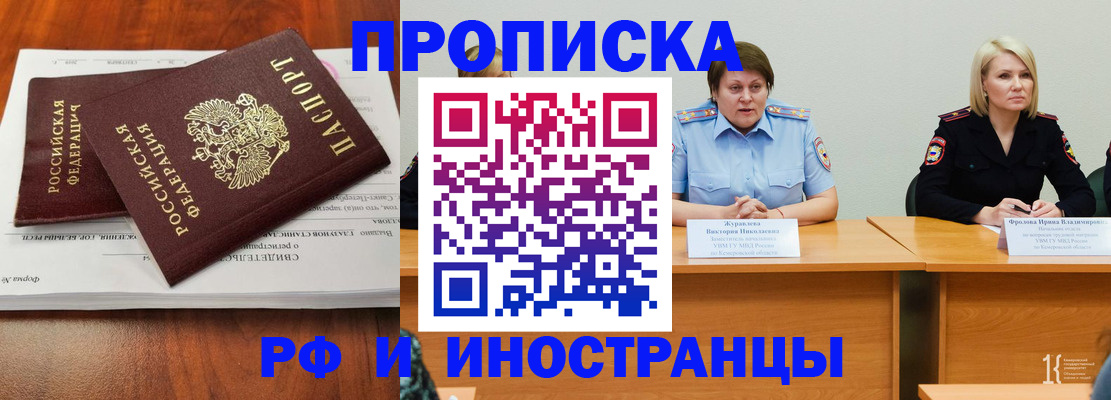 временная регистрация для всех в Каргополе