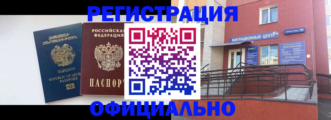 прописка паспорт в Каргополе