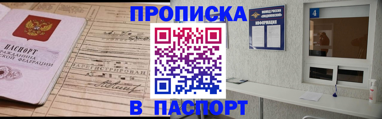 временная регистрация в Каргополе