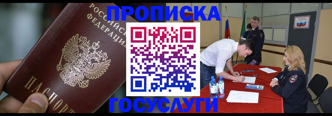 временная регистрация купить в Каргополе